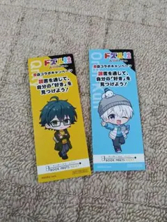 ドズル社　コラボキャンペーンしおり