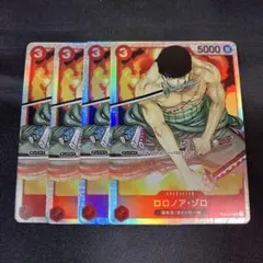 ワンピースカード ロロノア・ゾロ SR 4枚セット