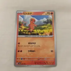 ヒトカゲ 015/184 ハイクラスパックミラー - メルカリ