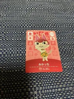 どうぶつの森 amiiboカード みかっち