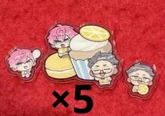 にじさんじ 8th in 池袋 皇れお 舞元啓介 アクリルパーツ 5個 ブロック