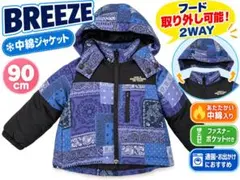 BREEZE 中綿ジャケット 90cm 2WAY フード取り外し可 ペイズリー柄