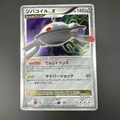 2026年最新】ジバコイルLvXの人気アイテム - メルカリ