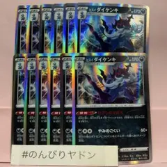 ヒスイダイケンキ　わざしのかまえ　やみのごくい　12枚　pcf736のサムネイル