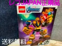 レゴ(LEGO) スーパー・ヒーローズ サノス・メカスーツ 76141のサムネイル