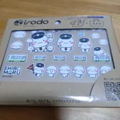 irodo しろまるファブリック ステッカー【しろまる】