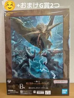 【未開封】一番くじ モンスターハンターワイルズB賞 ポスターアート