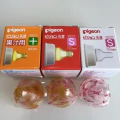 Pigeon 哺乳瓶用乳首 Kタイプ 3種類セット
