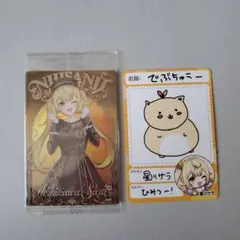 星川サラ カード まとめ売り