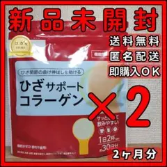 キューサイ　ひざサポートコラーゲン　8袋　新品未使用未開封品　膝サポート ひざサポートコラーゲン（100g） | キューサイ【公式】通販