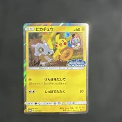 2026年最新】ポケモンカード ピカチュウ 200/SM-P フレンドリィ プロモ