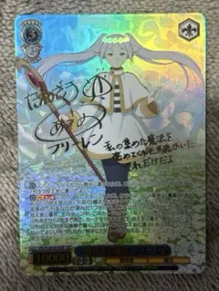 PSA10一番好きな魔法フリーレン SSP - メルカリ
