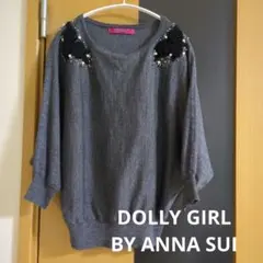 ドーリーガールバイアナスイ ドルマン ニット セーター
