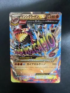 2026年最新】ゲンシグラードンEXの人気アイテム - メルカリ