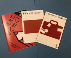進研ゼミ高校講座　英語　するする暗記 （大学受験）