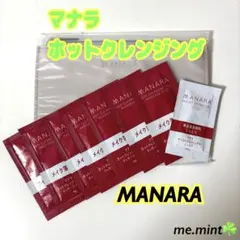新品 未使用 マナラホットクレンジングゲル　マッサージプラス ポーチ 9点セット