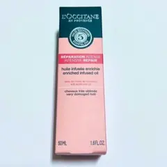 ロクシタン　ファイブハーブス リペアリングインテンシヴオイル ヘアオイル