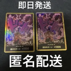 ロシナンテ　金ドン　スーパーパラレル　3枚セット ロシナンテ 金ドン スーパーパラレル - メルカリ