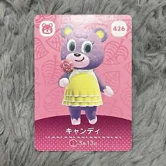 あつ森 amiiboカード キャンディ 426