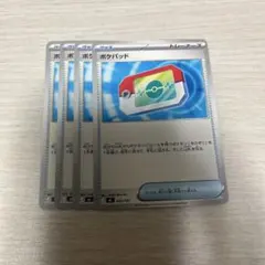 ポケモンカード　ポケパッド4枚セット