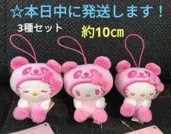 【 サンリオ　むにゃすやマスコット 『 キティ　ピンク 』3種セット 】