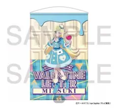 ひみつのアイプリ TSUTAYA B2サイズタペストリー タマキ 新品 未開封