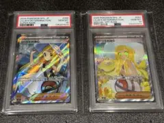 リーリエの決心SR、SAR PSA10連番