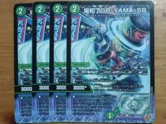 場和了GO-YAMA-58 バロンゴーヤマファイブエイト４枚