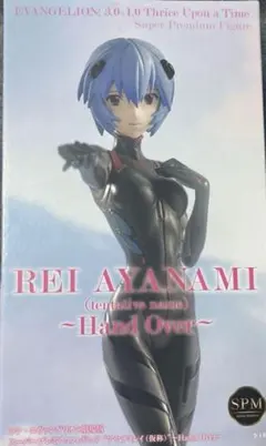 シン・エヴァンゲリオン劇場版スーパープレミアムフィギュア　アヤナミレイ(仮称)
