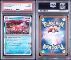 【PSA9】アチャモ C BW4 ダークラッシュ 010/069 PSA9】アチャモ C BW4 ダークラッシュ 010/069 - メルカリ