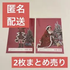 的野美青 2024年クリスマスサンタ衣装 7枚 - メルカリ