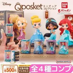 Disney Q posket ミニチュアコレクション 全4種 コンプ④