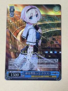 2026年最新】ヴァイス 雪音クリス サインの人気アイテム - メルカリ