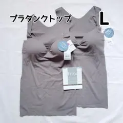 L キレイラボ フィッテ ブラ タンクトップ グレー 2枚のサムネイル