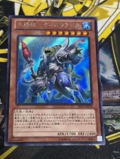 遊戯王 水精鱗－ディニクアビス シークレット EP13-JP034 3枚 水精鱗-ディニクアビス[ｼｰｸﾚｯﾄ](EP13-JP034) | 遊戯王 | Bee本舗