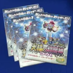 ポケモン 光輪の超魔神フーパ 映画特典 - メルカリ