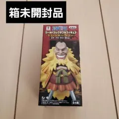 シキ　ワンピース　ワールドコレクタブルフィギュア　トレジャーラリーのサムネイル