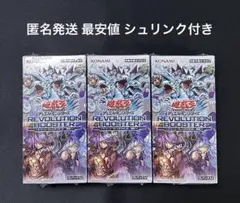 遊戯王OCG REVOLUTION BOOSTER 新品未開封シュリンク付3箱 - メルカリ