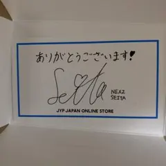 NEXZ JYPサンキューカード　　SEITA