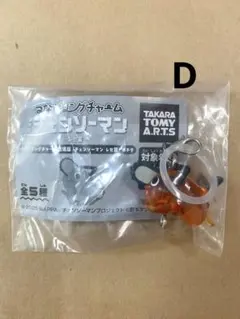 チェンソーマン レゼ編 つながリングチャーム めじるしアクセサリー ポチタ D