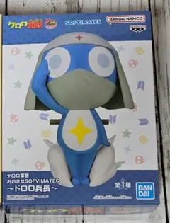 ケロロ軍曹 大きなSOFVIMATESドロロ兵長