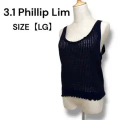 3.1 Phillip Lim メッシュニットタンクトップ ネイビー LG 上品のサムネイル