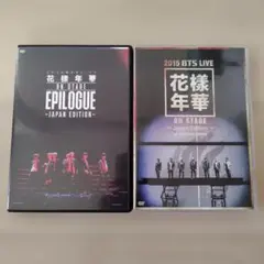 2026年最新】bts 花様年華 dvd on stageの人気アイテム - メルカリ