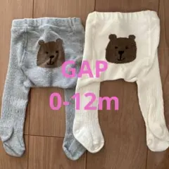 クマ刺繍 ベビータイツ 2枚セット