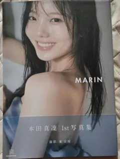 本田真凜1st写真集 MARIN - メルカリ