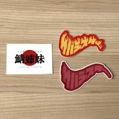 2025年最新】サバシスターグッズの人気アイテム - メルカリ