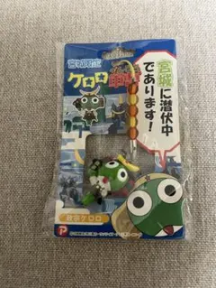 ケロロ軍曹 宮城限定 政宗ストラップのサムネイル