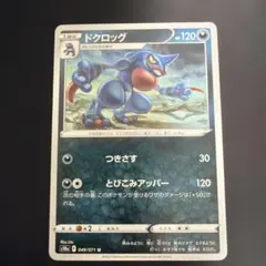 ドクロッグ U s10a 049/071