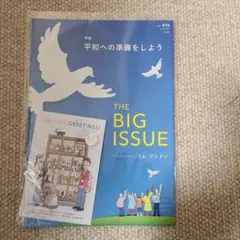 THE BIG ISSUE 496 トム・グレナン 平和への準備をしよう