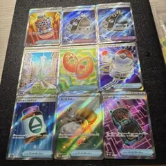 ポケカSR9枚セット
